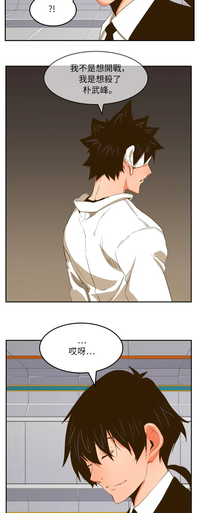 第387话 第31页