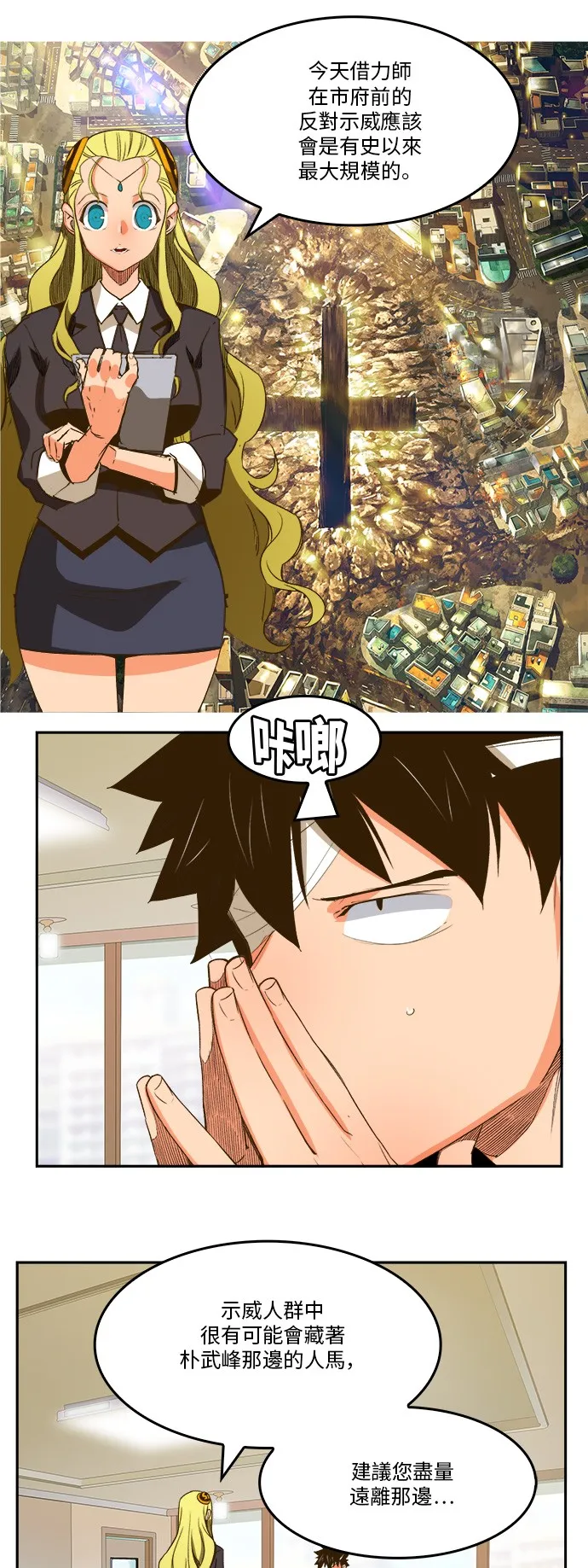 第387话 第35页
