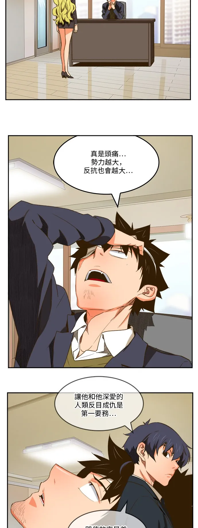 第387话 第36页