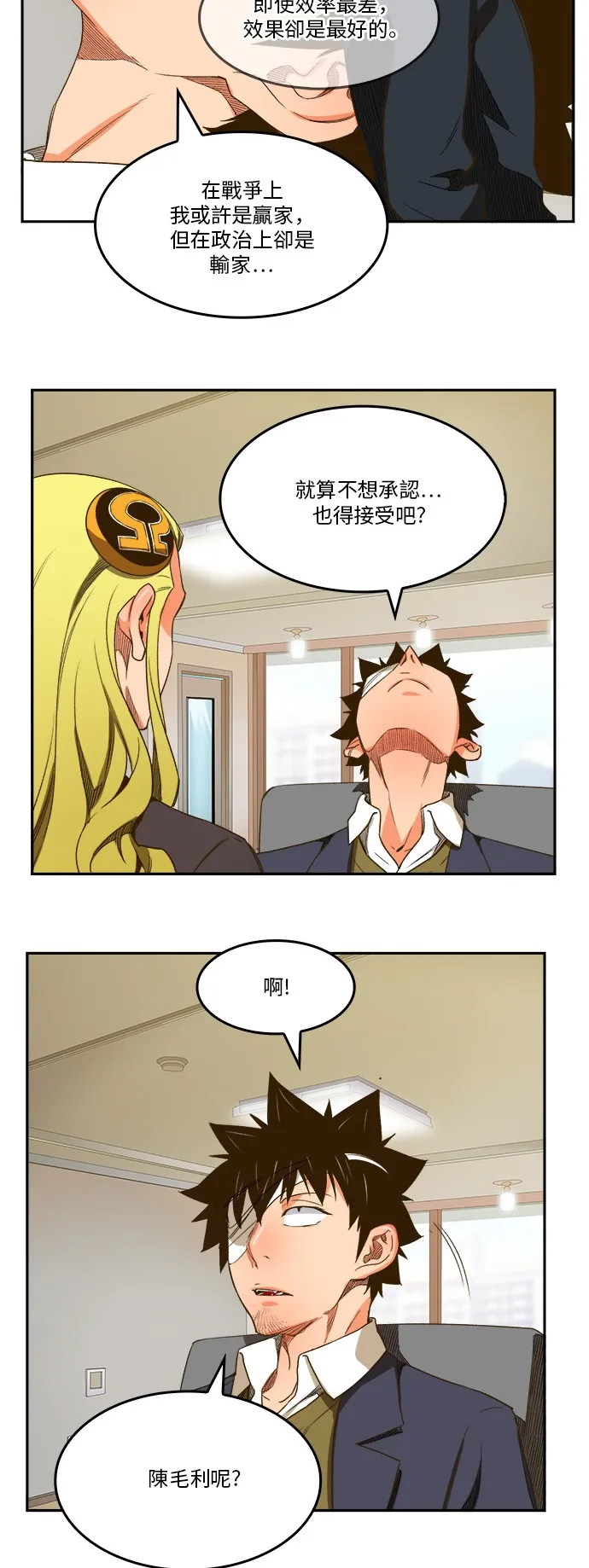 第387话 第37页