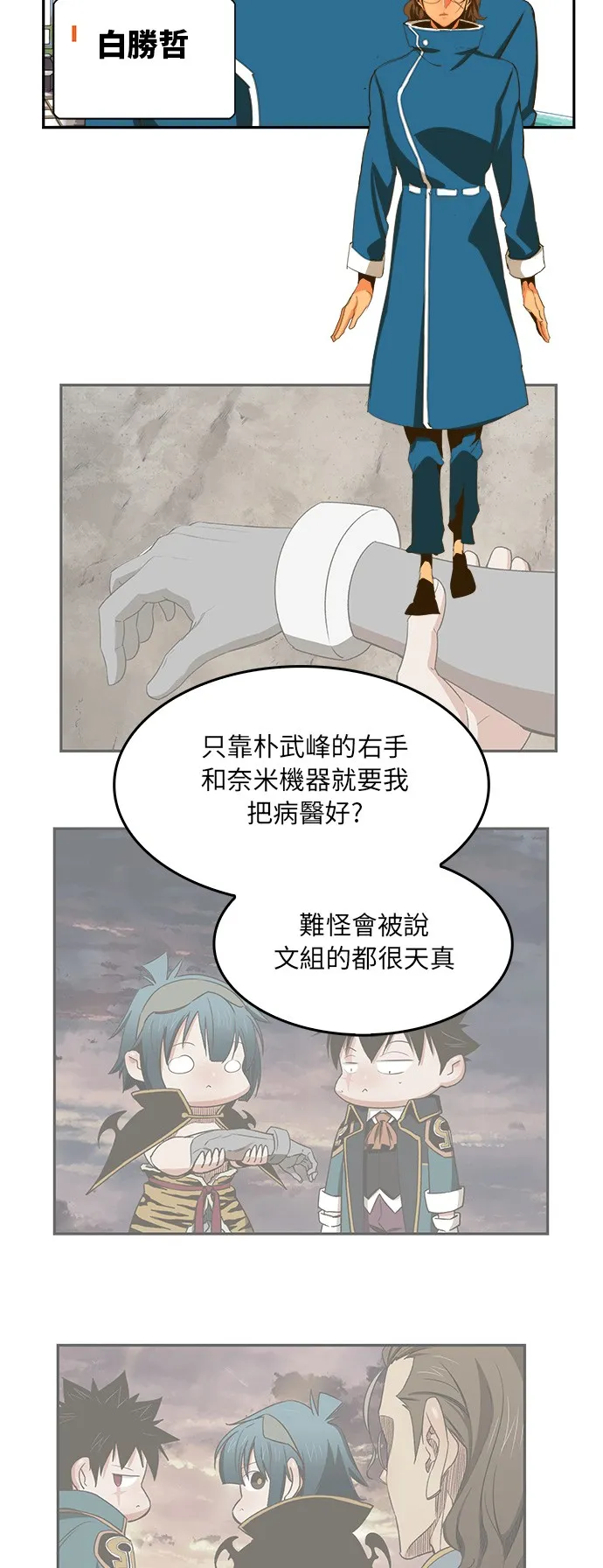 第387话 第41页
