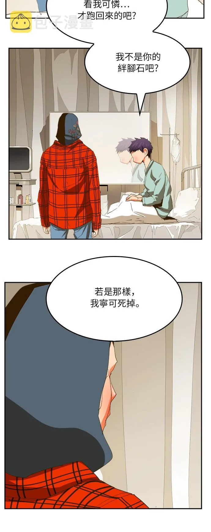 第387话 第53页