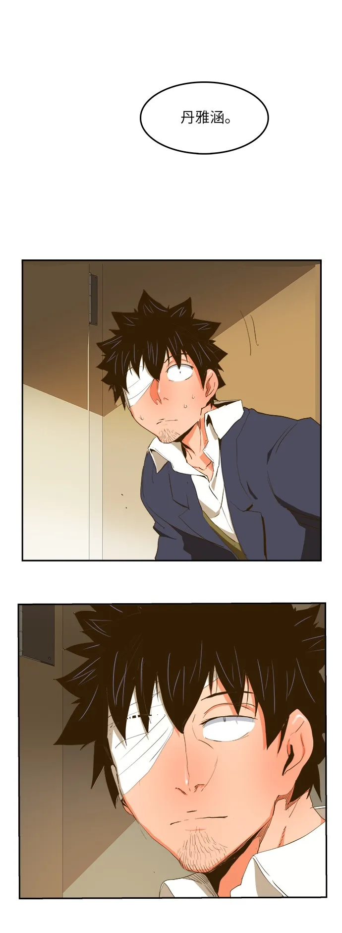 第387话 第57页