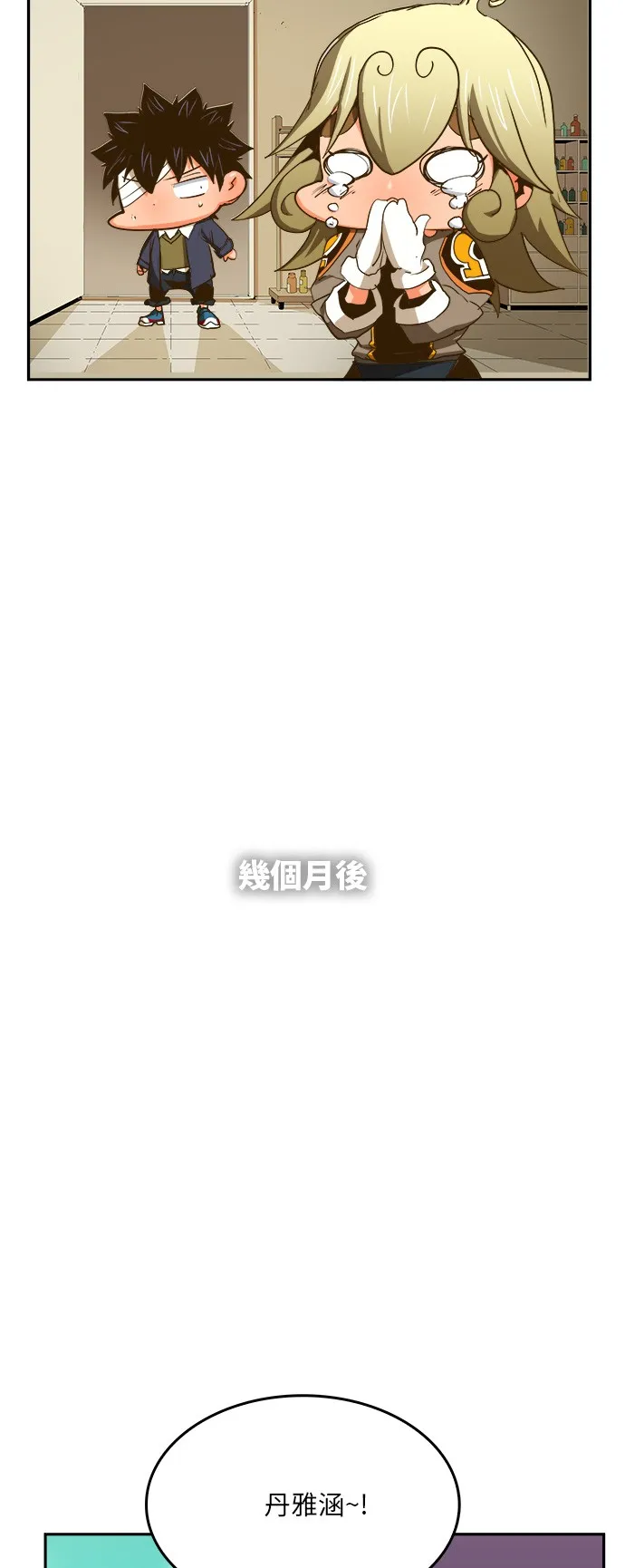 第387话 第59页