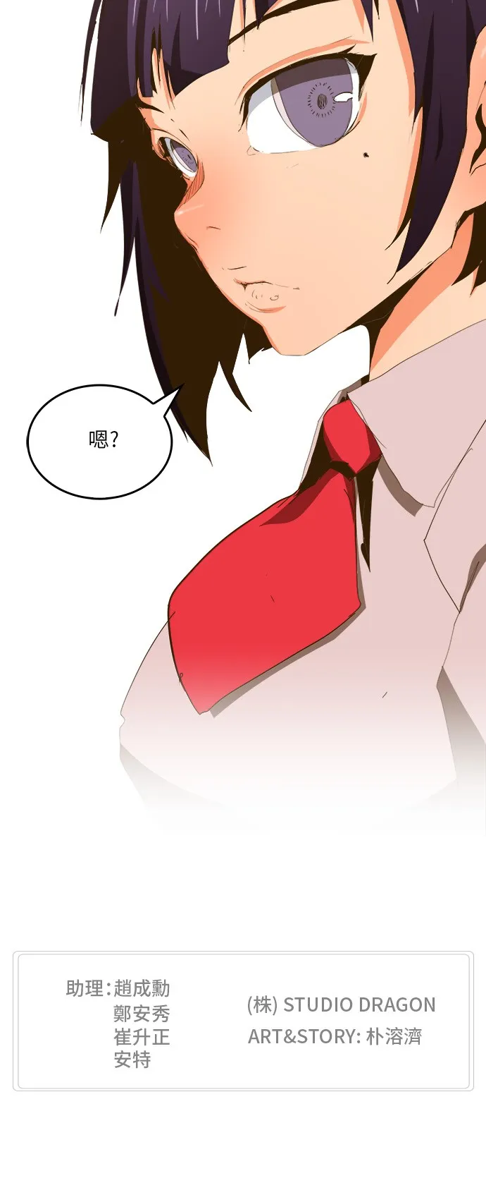 第387话 第61页