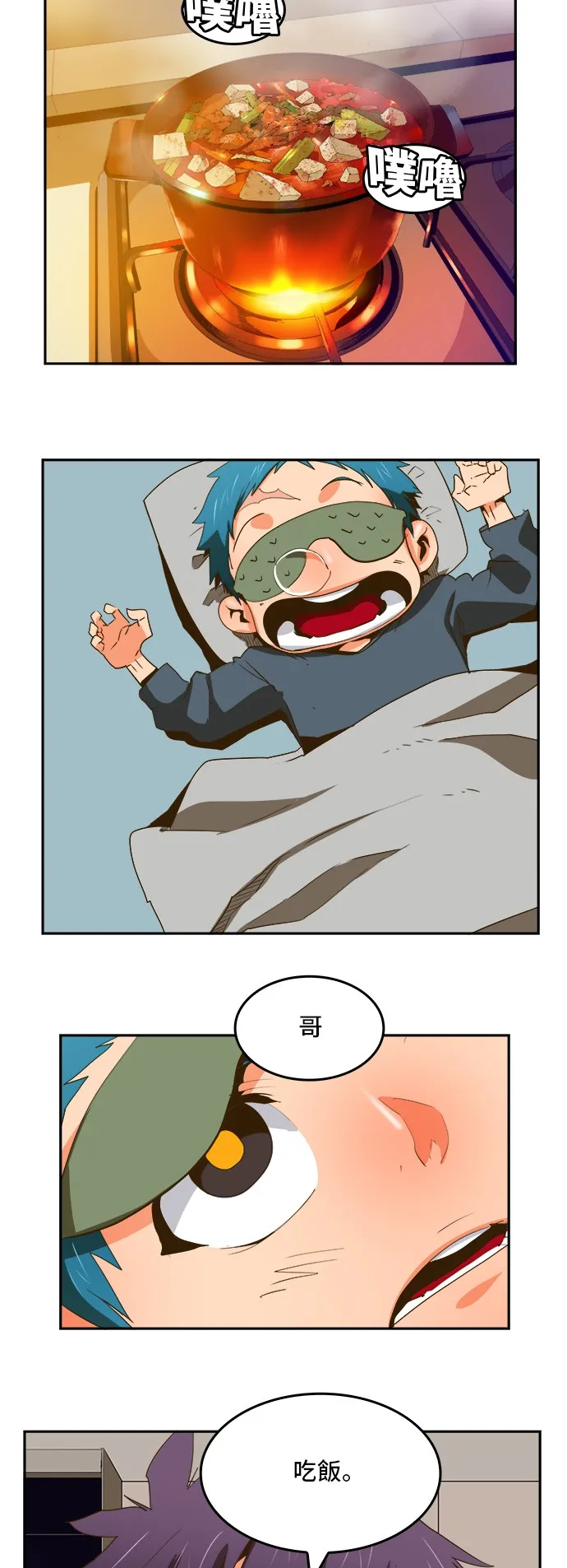 第388话 第2页