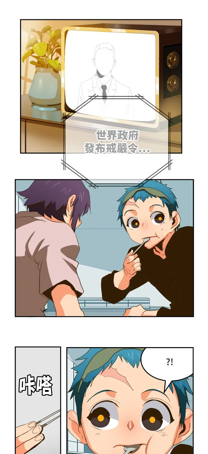 第388话 第5页