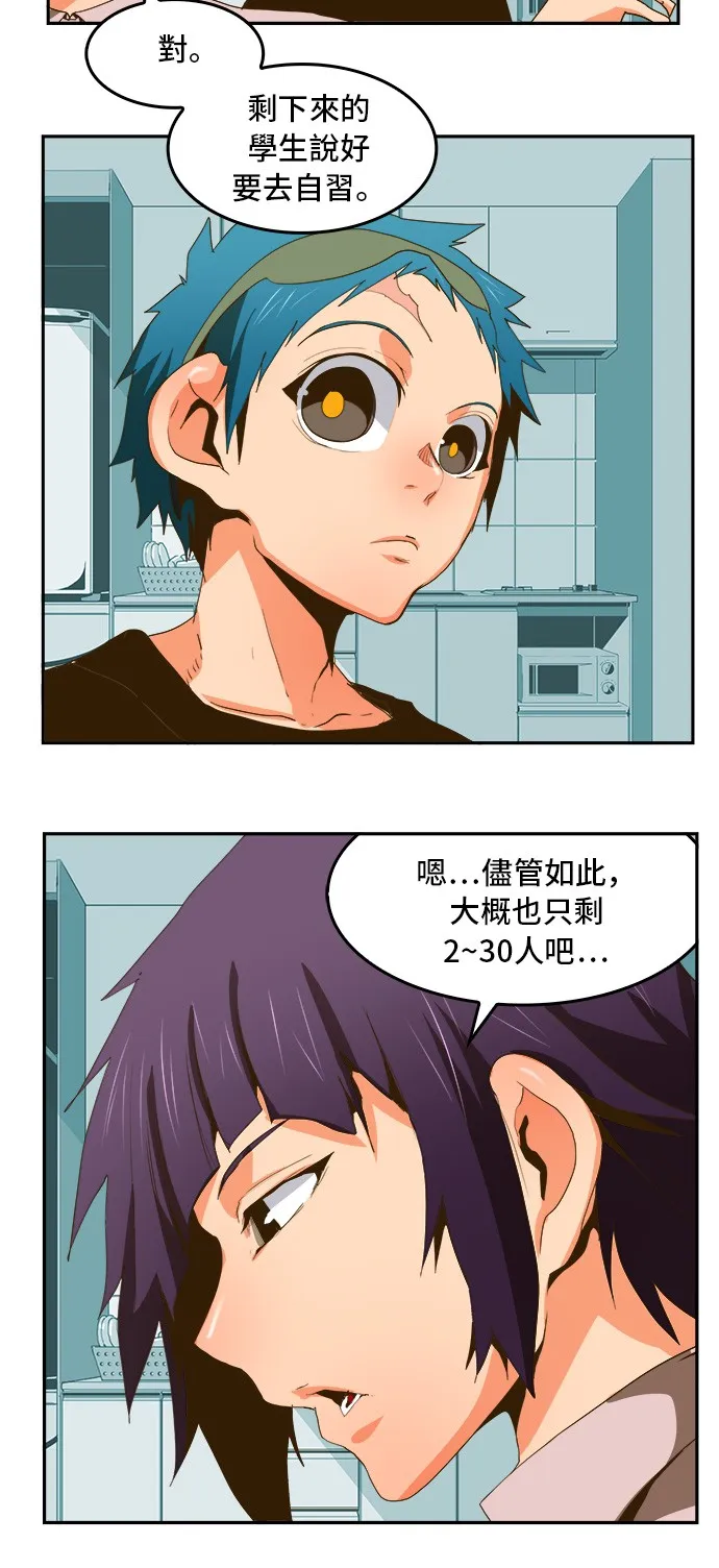 第388话 第7页