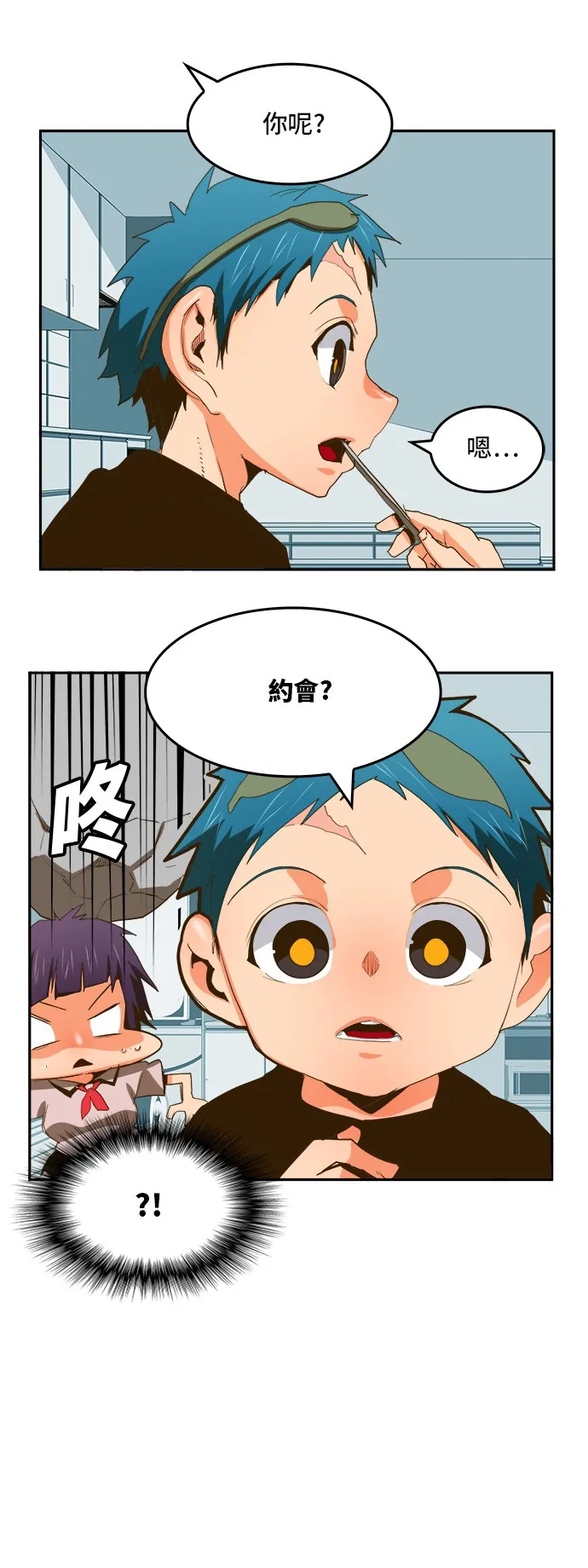 第388话 第8页