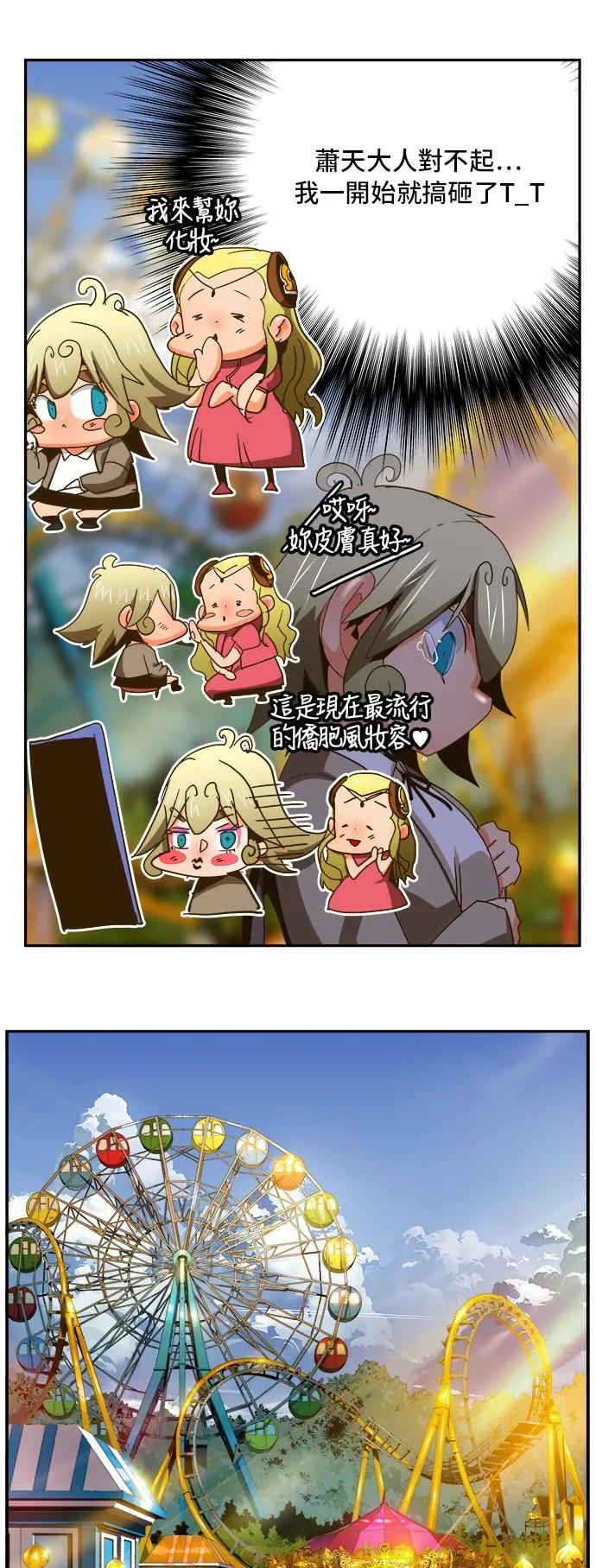 第388话 第13页
