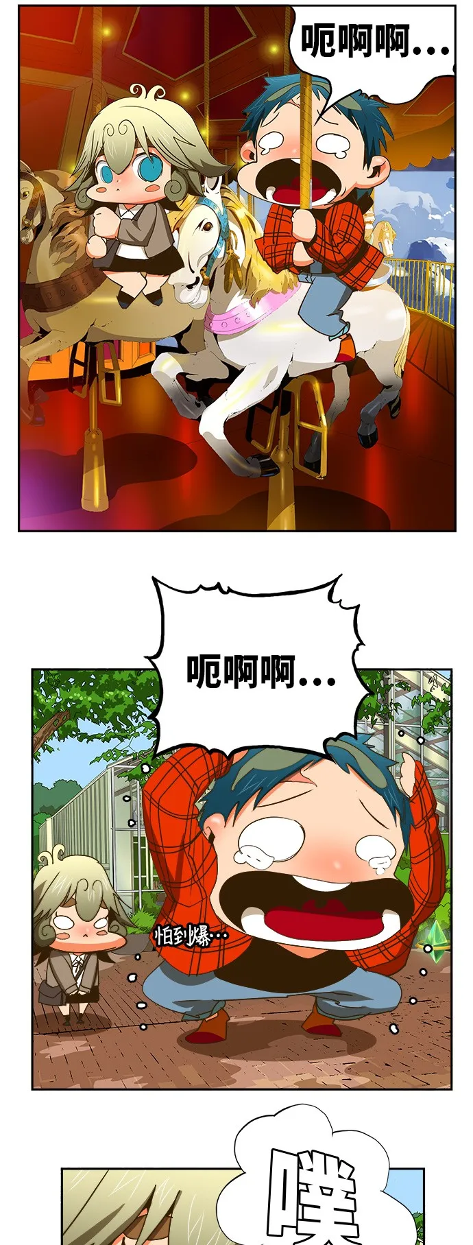 第388话 第16页