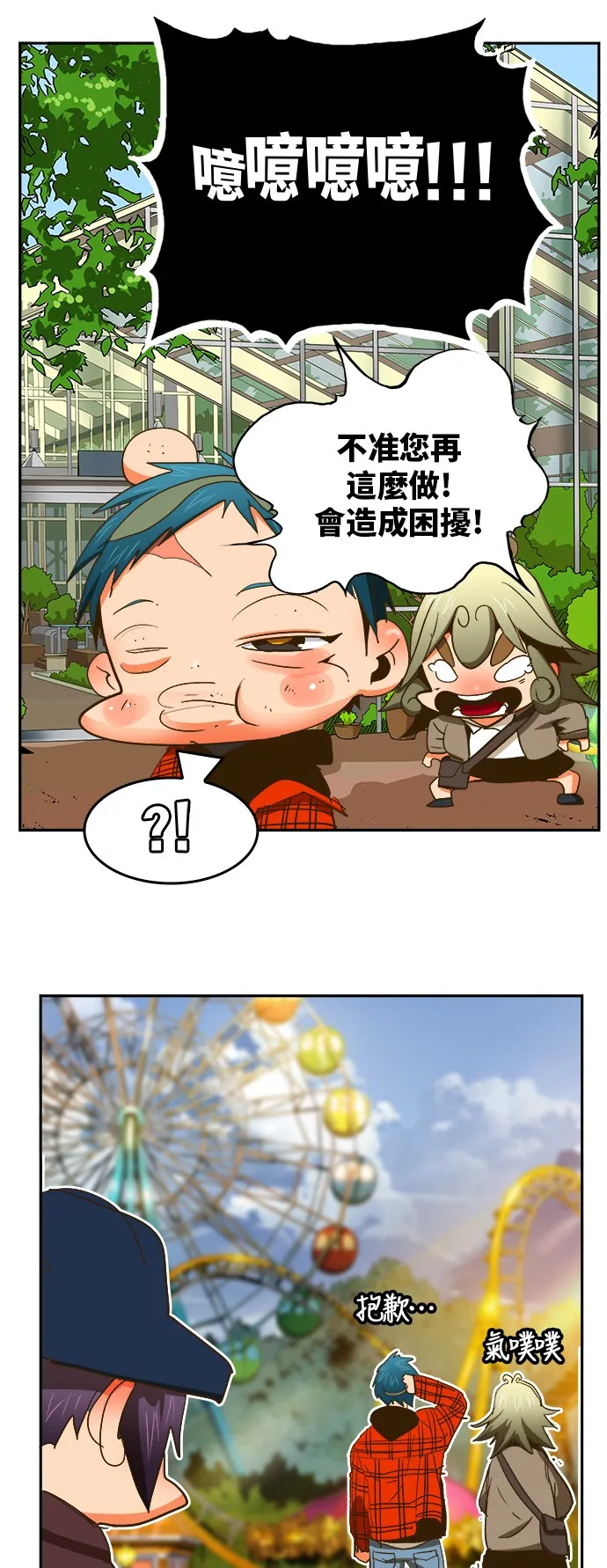第388话 第18页