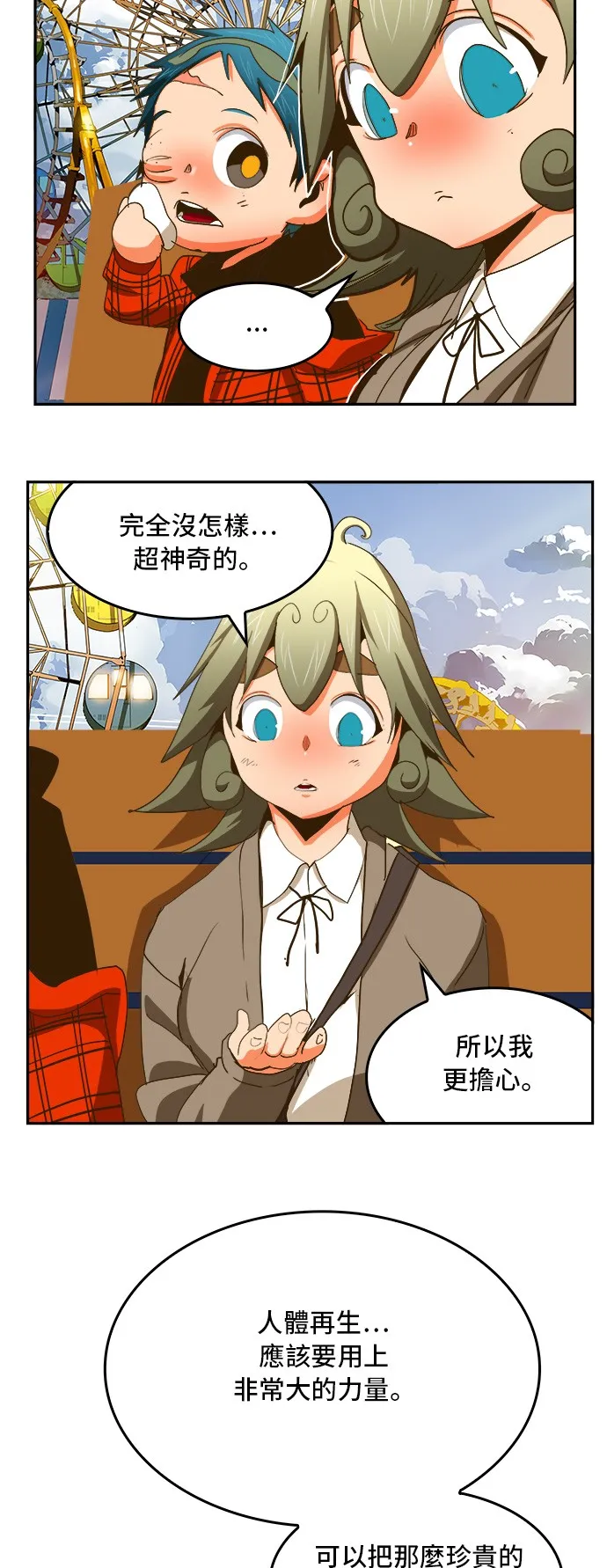 第388话 第20页