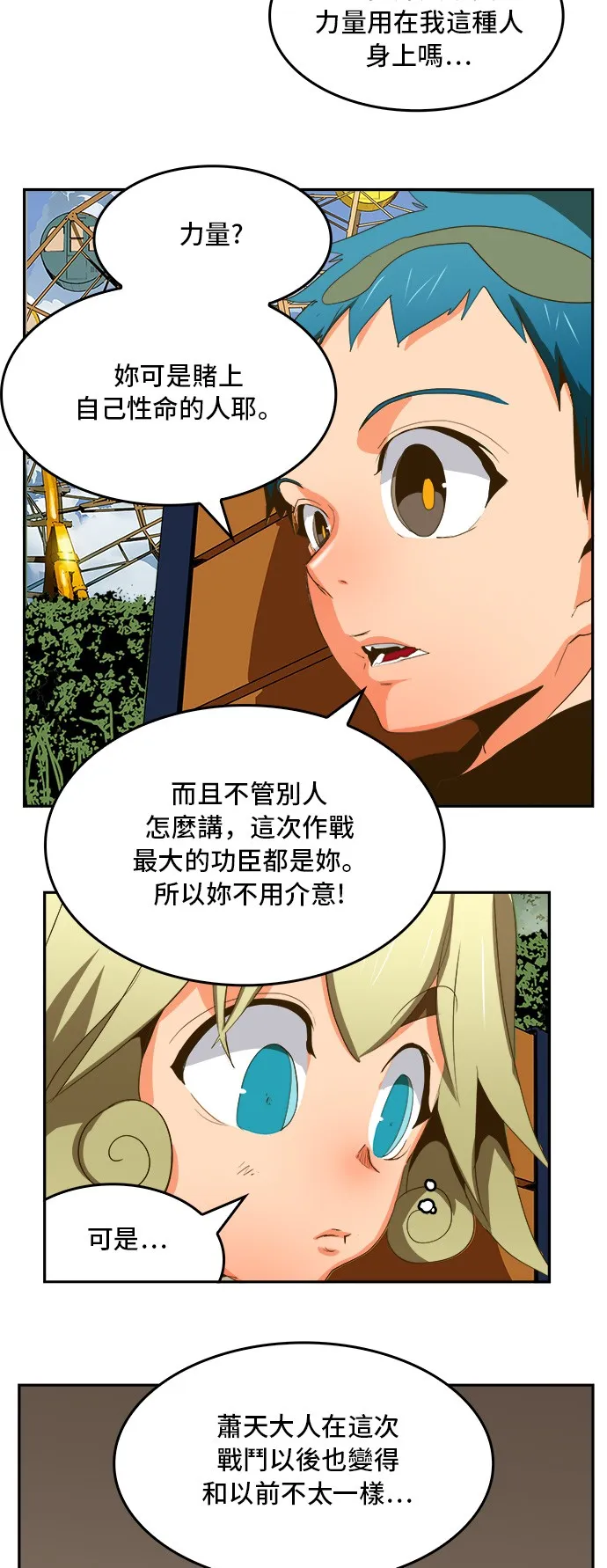 第388话 第21页