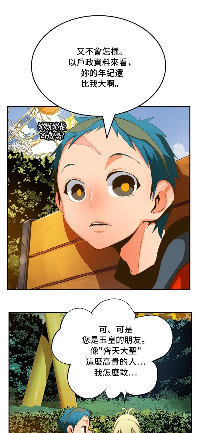 第388话 第24页