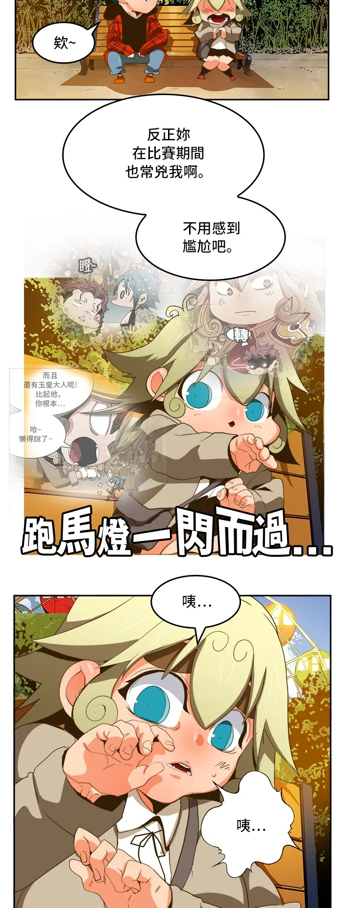 第388话 第25页