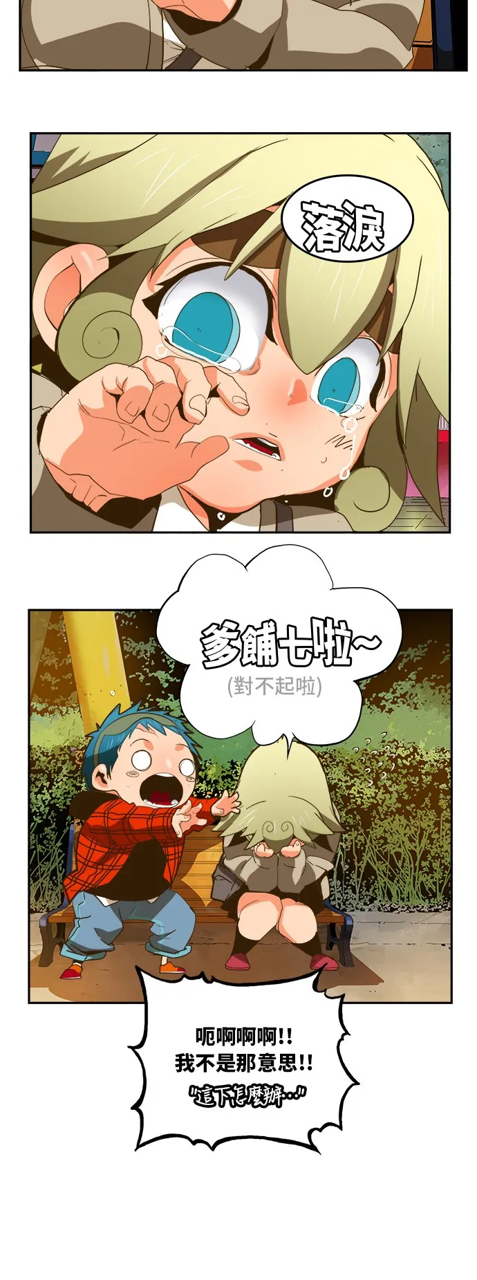 第388话 第26页
