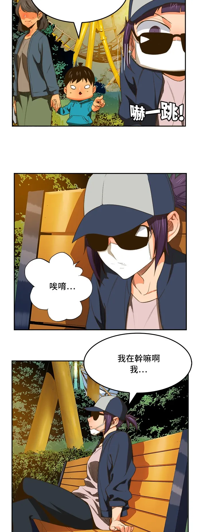 第388话 第29页