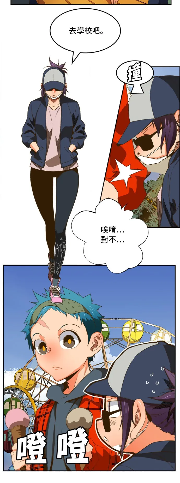 第388话 第30页