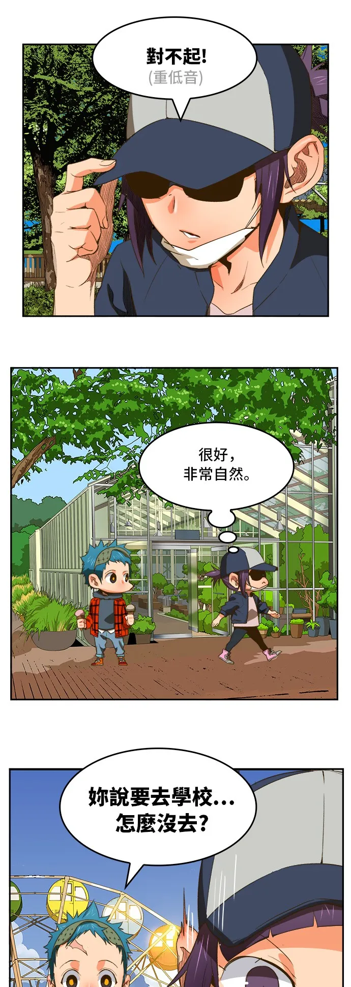 第388话 第31页