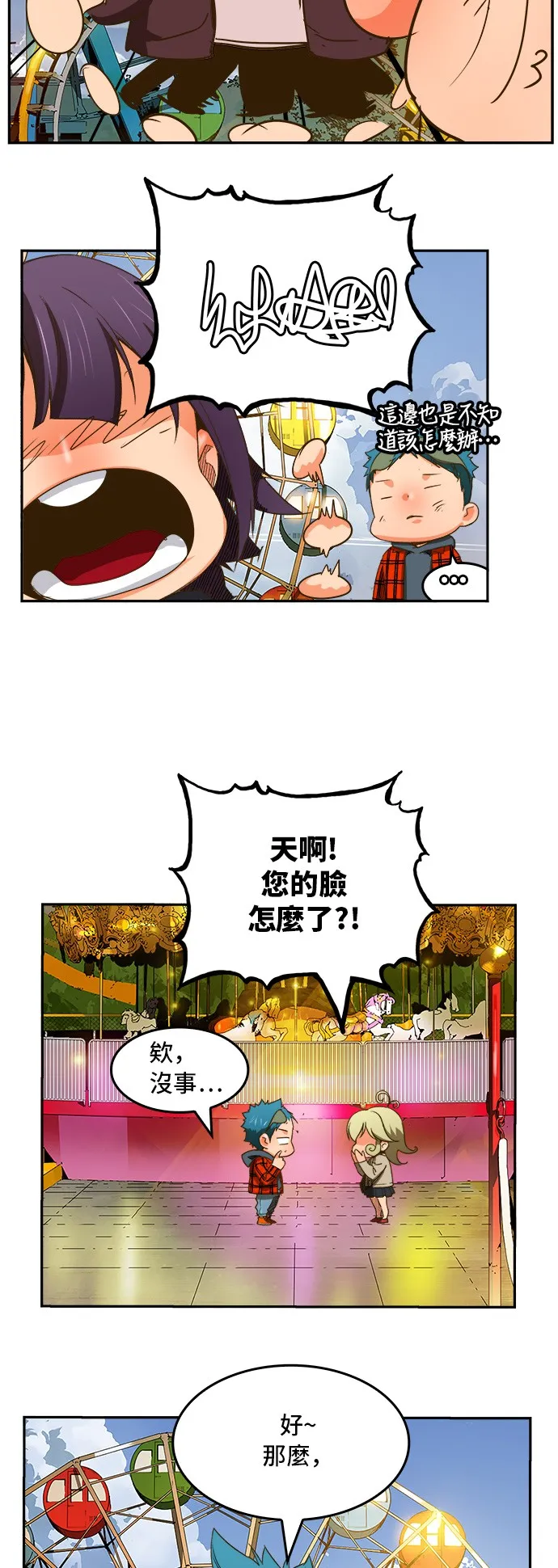 第388话 第34页
