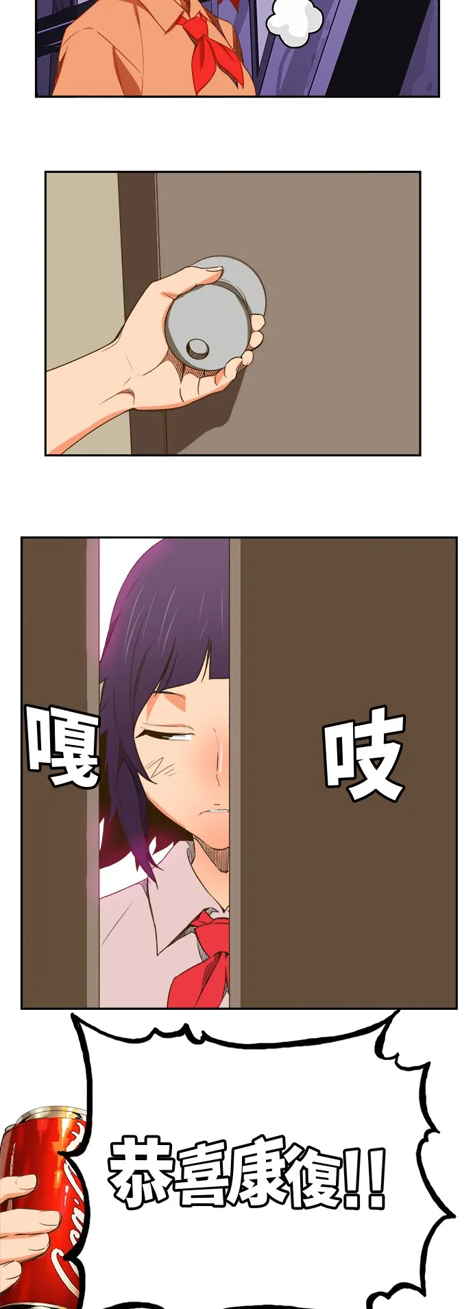 第388话 第38页