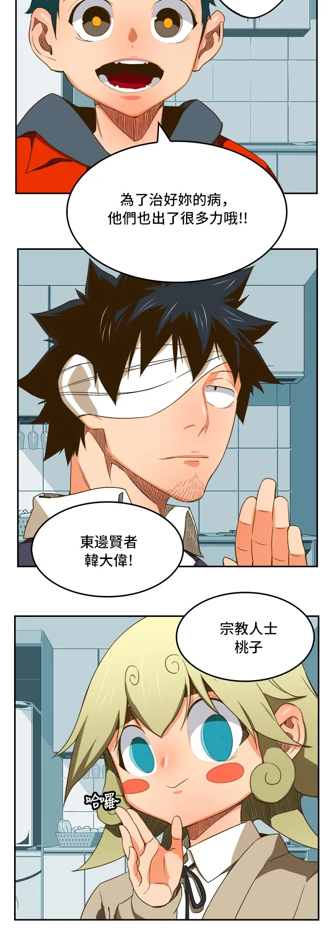 第388话 第40页