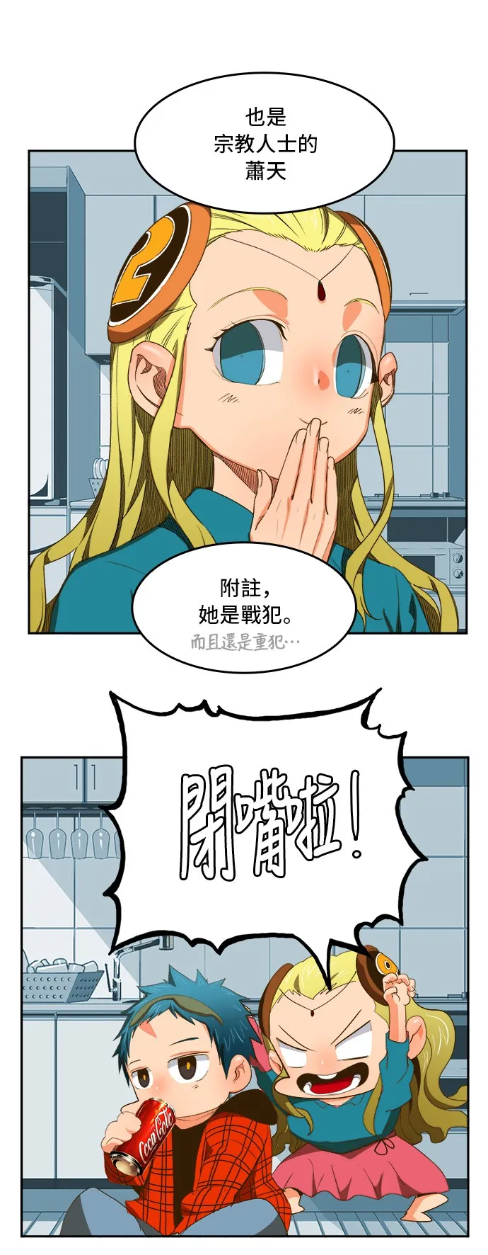 第388话 第41页