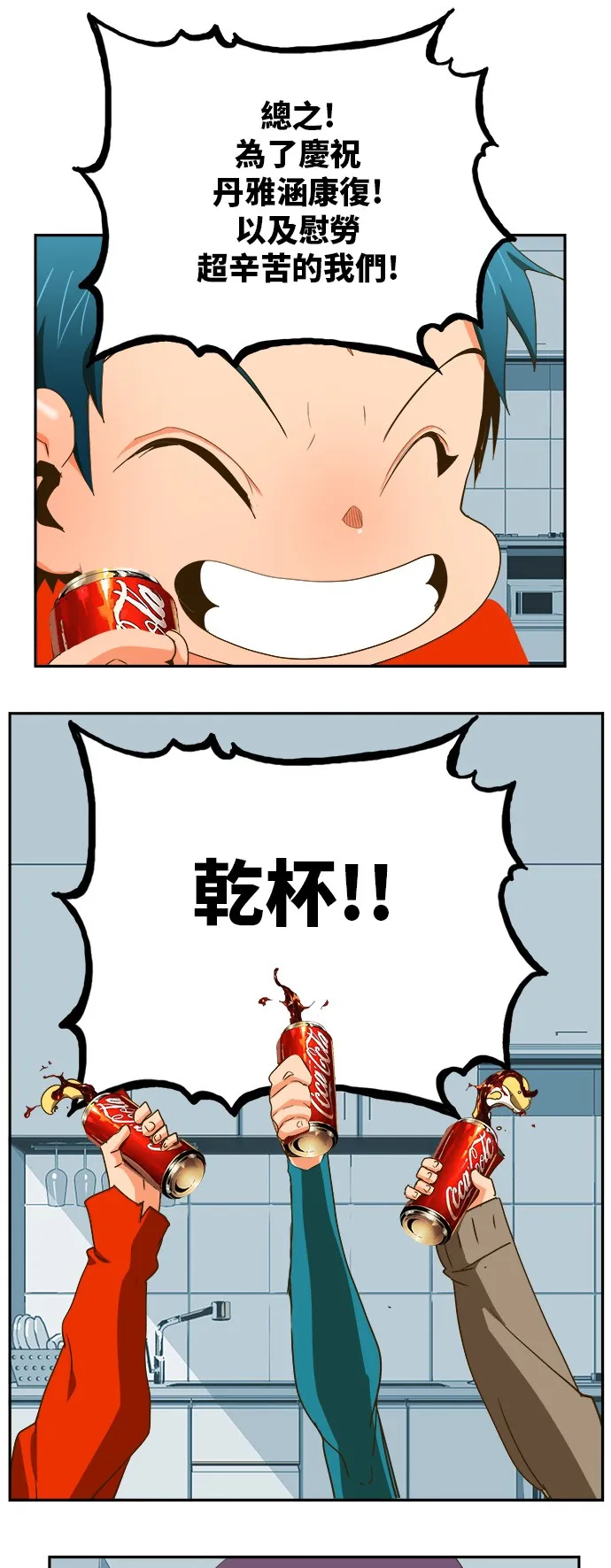 第388话 第42页