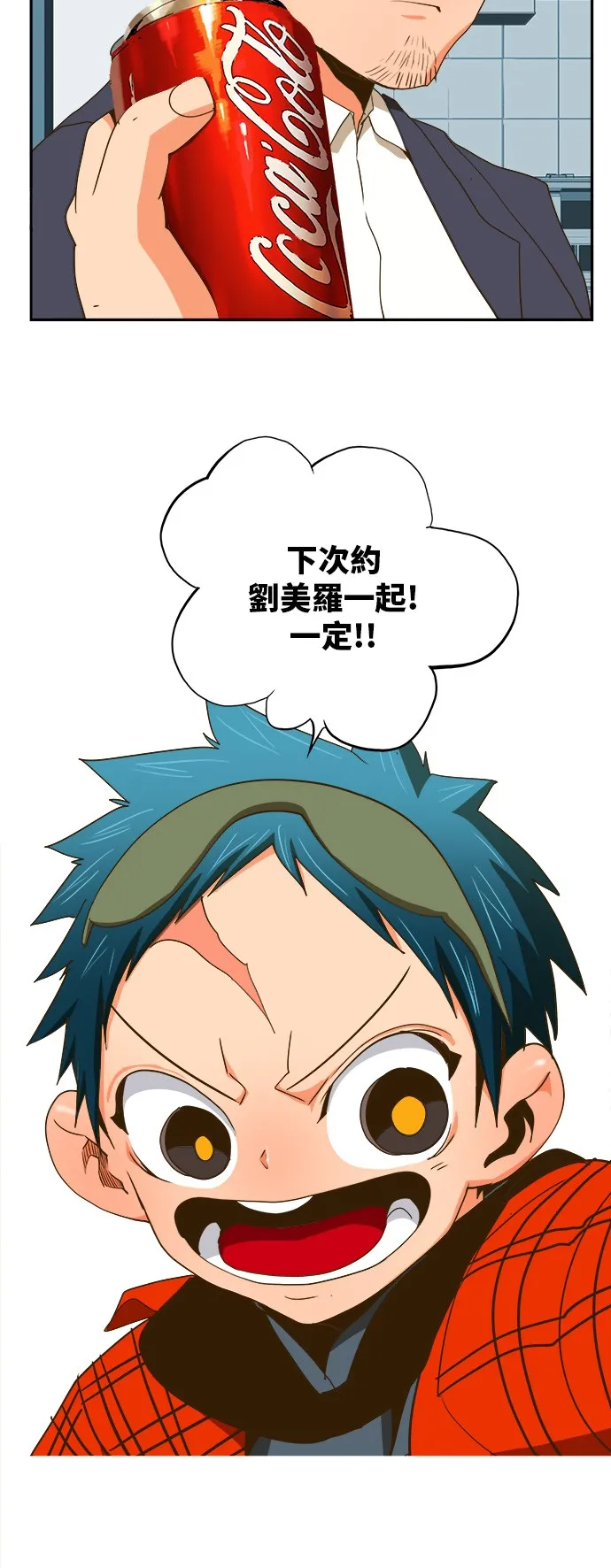第388话 第45页