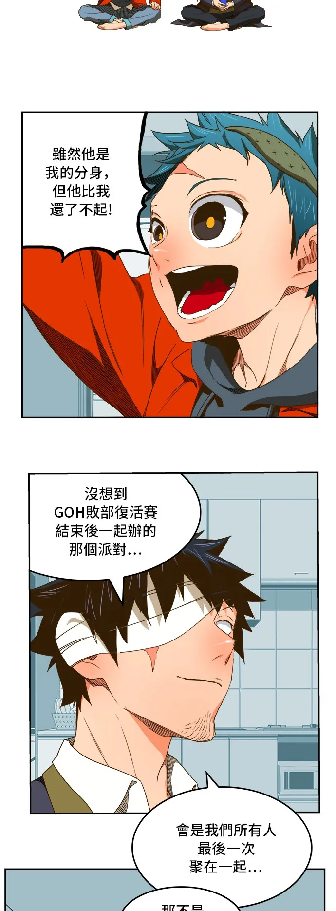 第388话 第47页