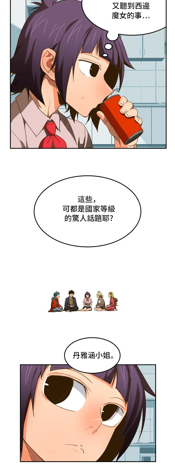 第388话 第50页