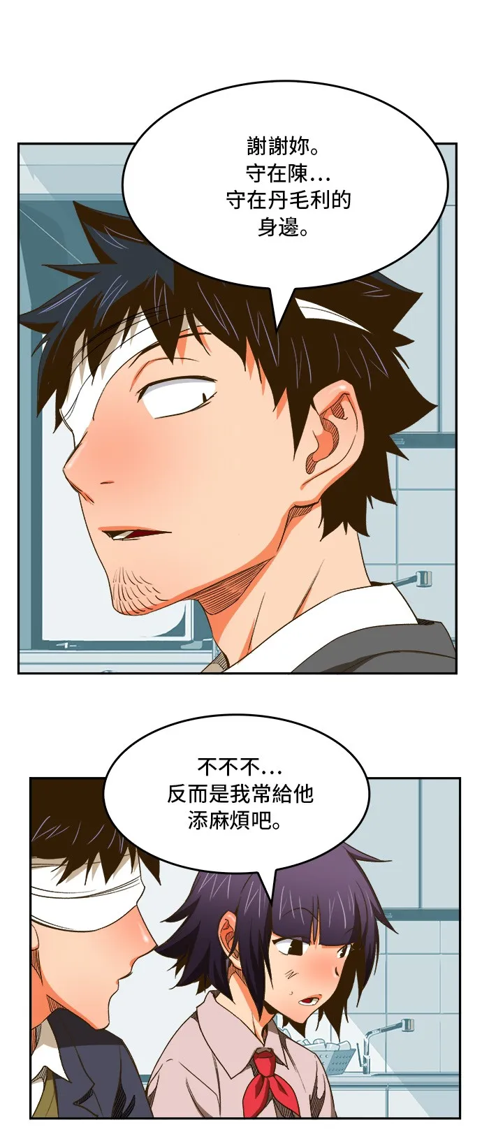 第388话 第51页