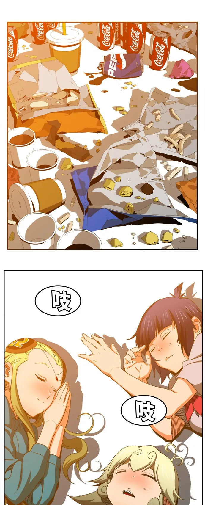第388话 第55页