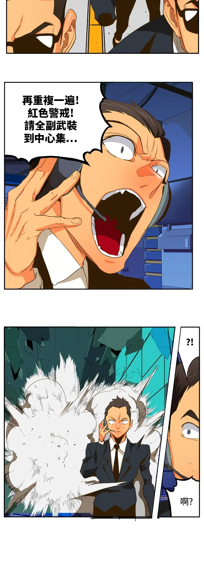 第389话 第3页