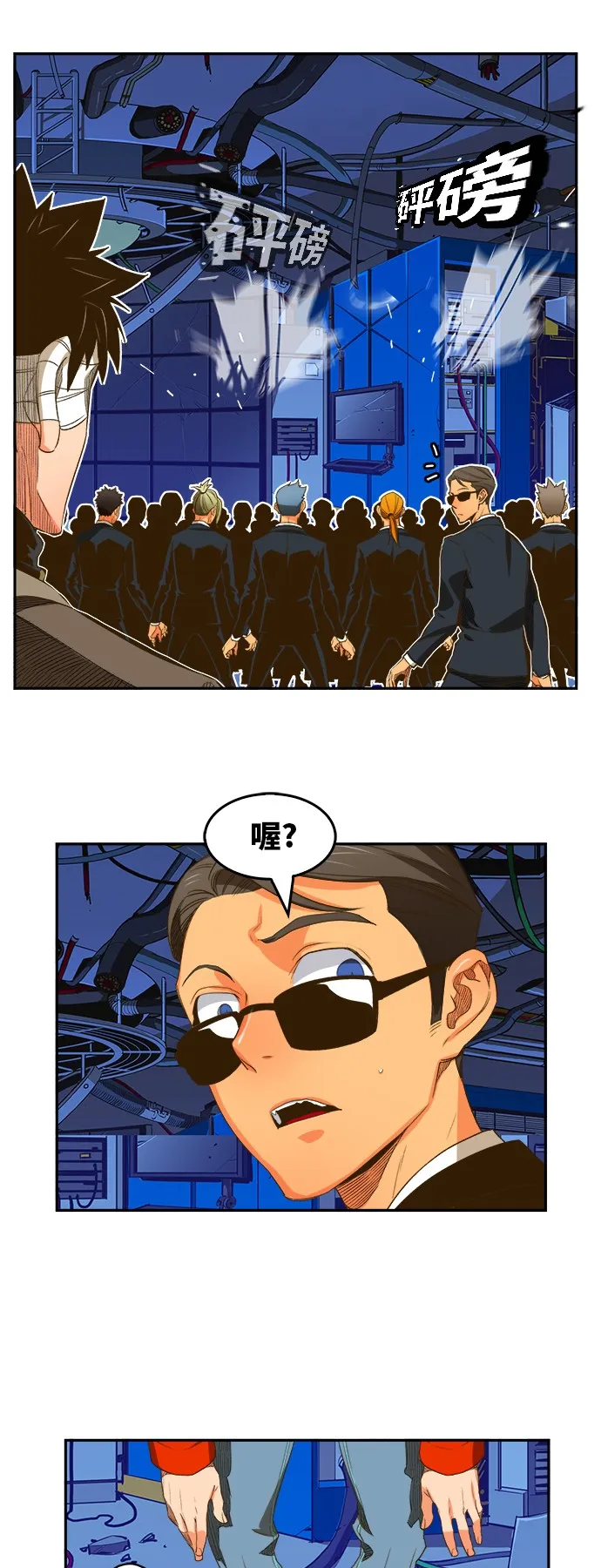 第389话 第6页