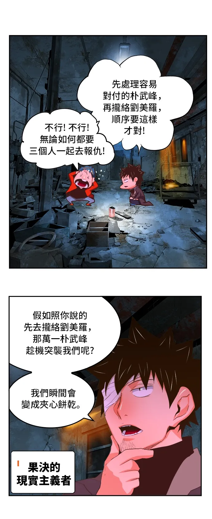第389话 第12页