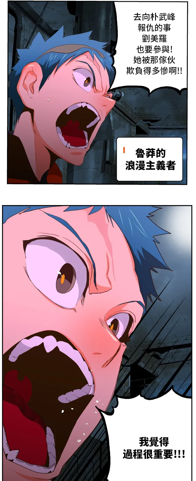 第389话 第13页