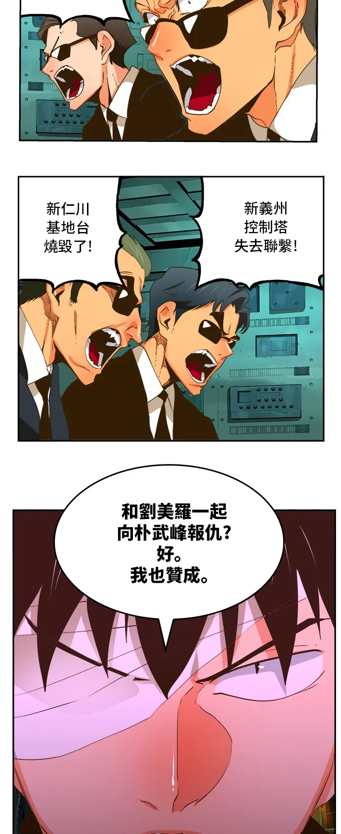 第389话 第16页