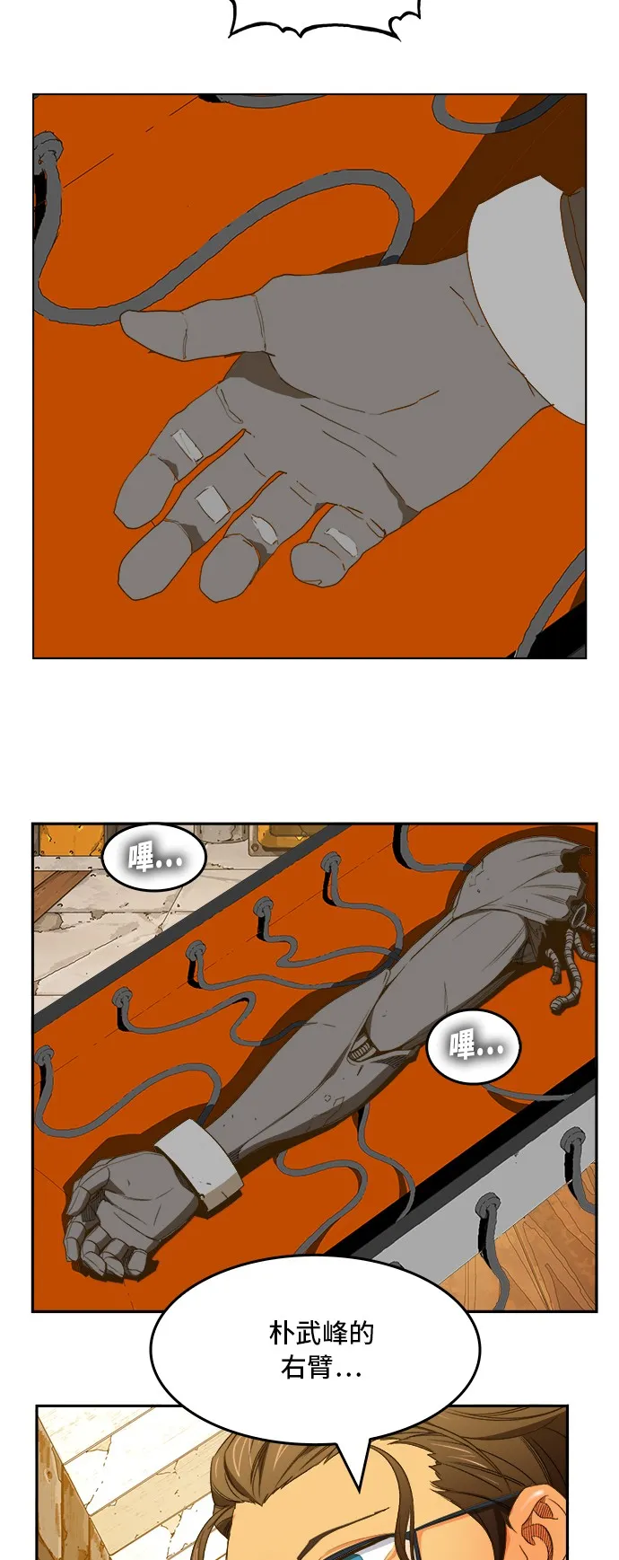 第389话 第22页
