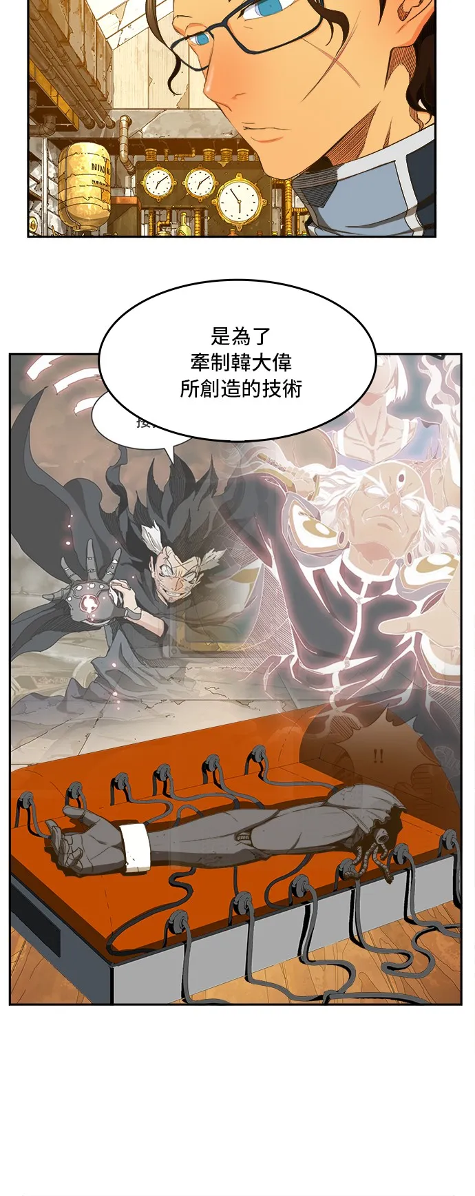 第389话 第23页