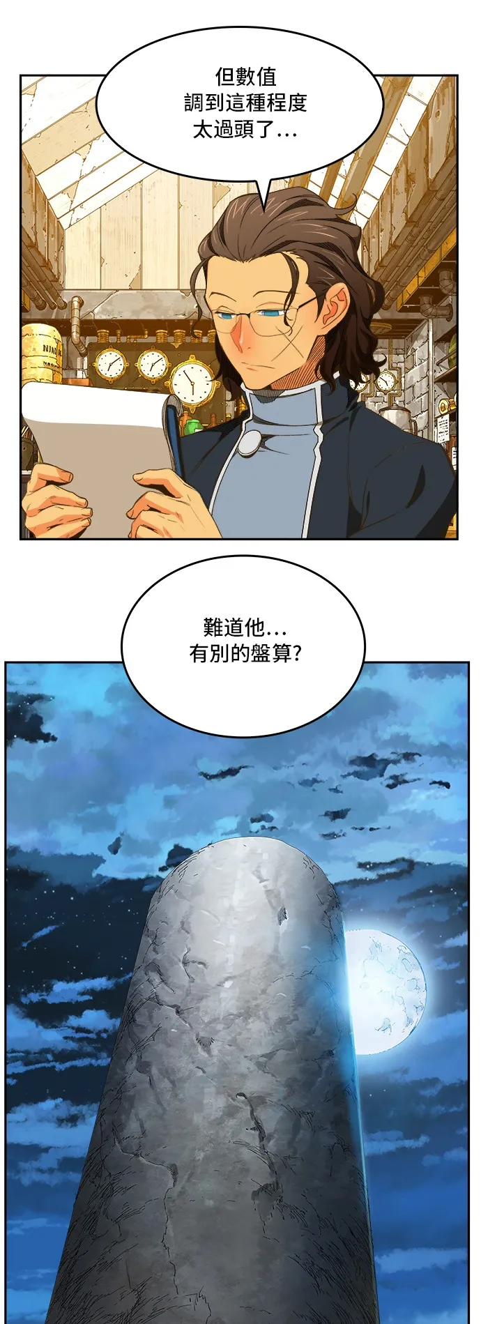 第389话 第24页