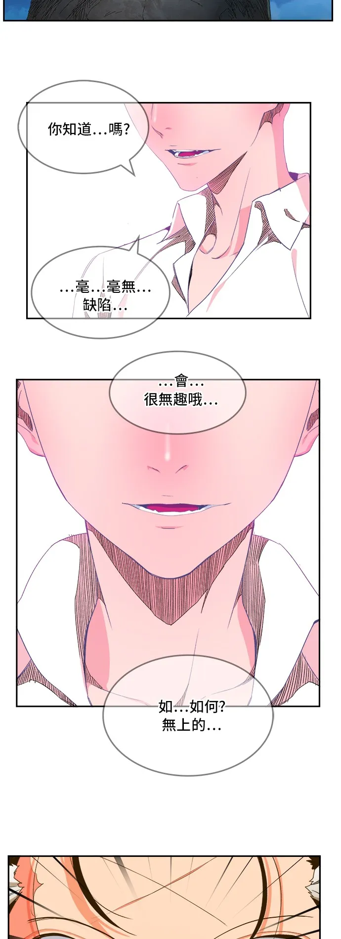 第389话 第25页