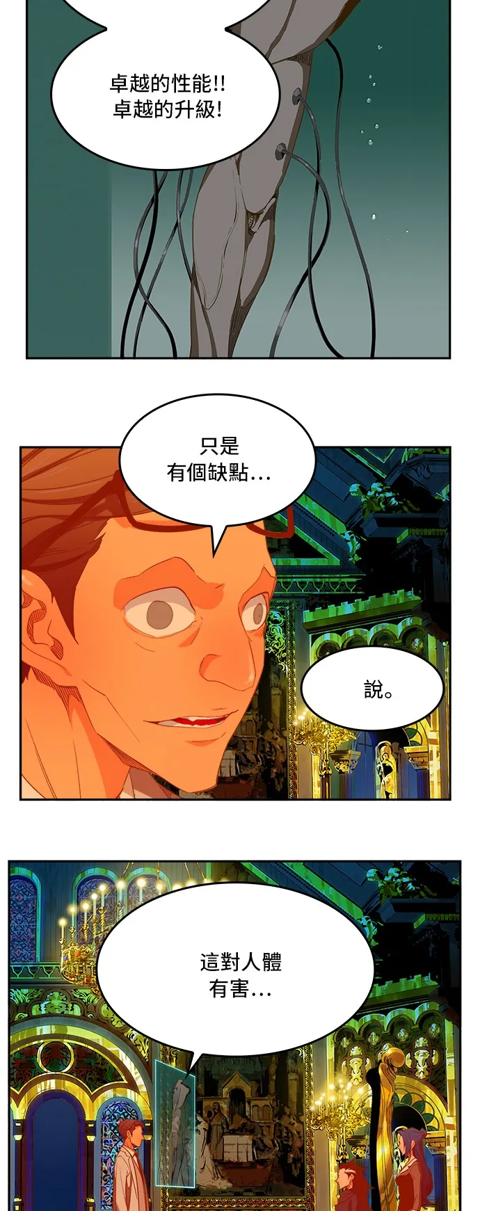 第389话 第30页