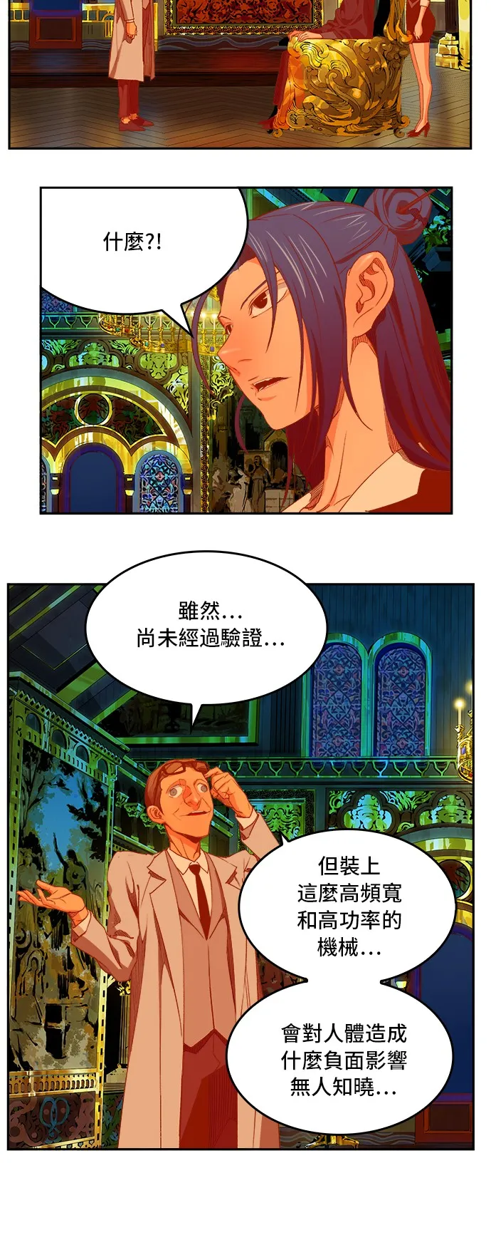 第389话 第31页