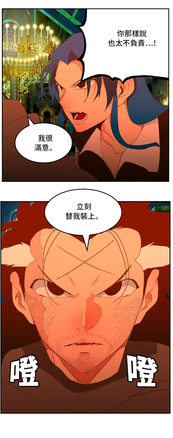 第389话 第32页