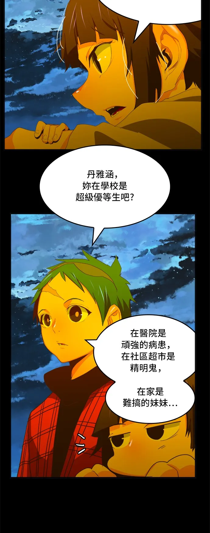 第389话 第45页