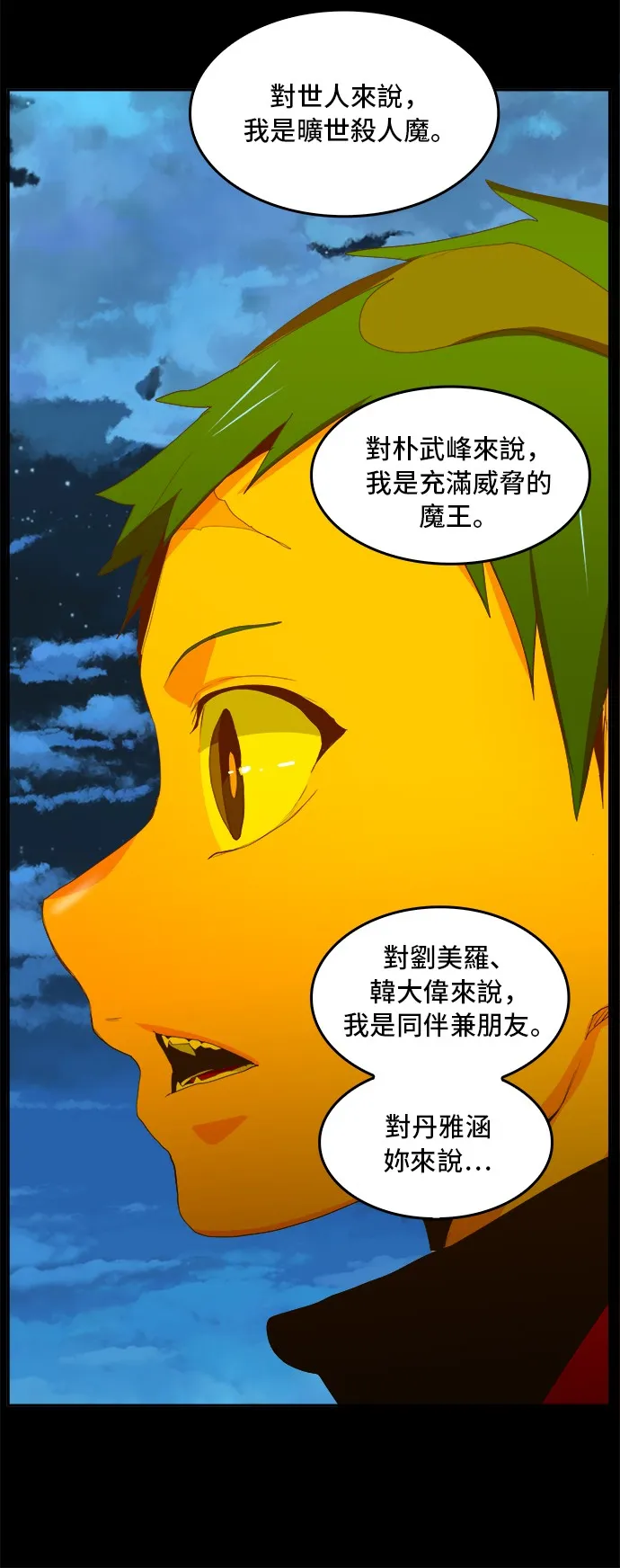 第389话 第47页