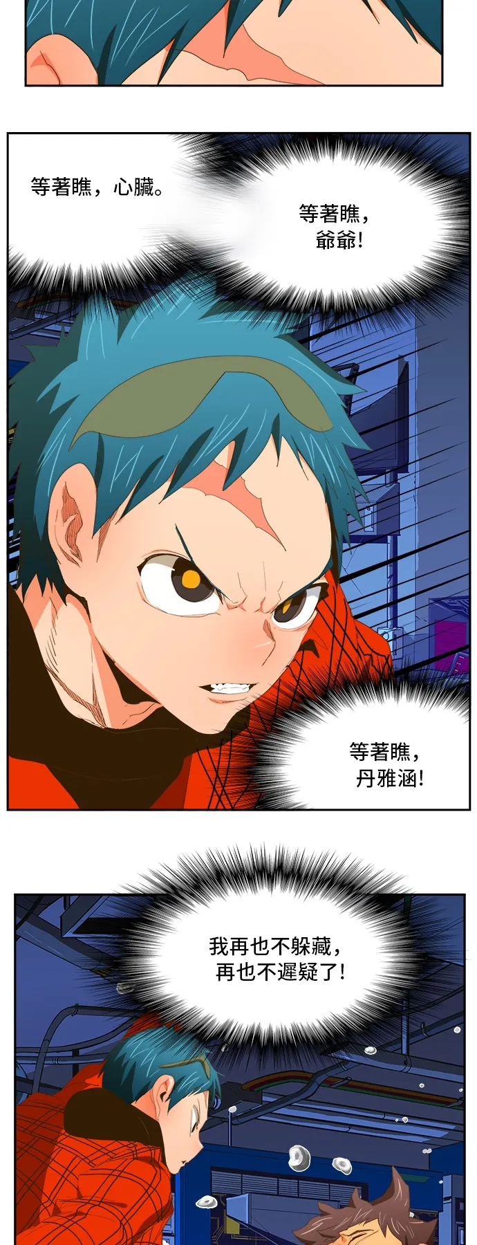 第389话 第52页