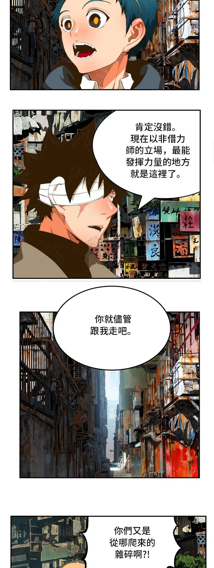 第390话 第2页